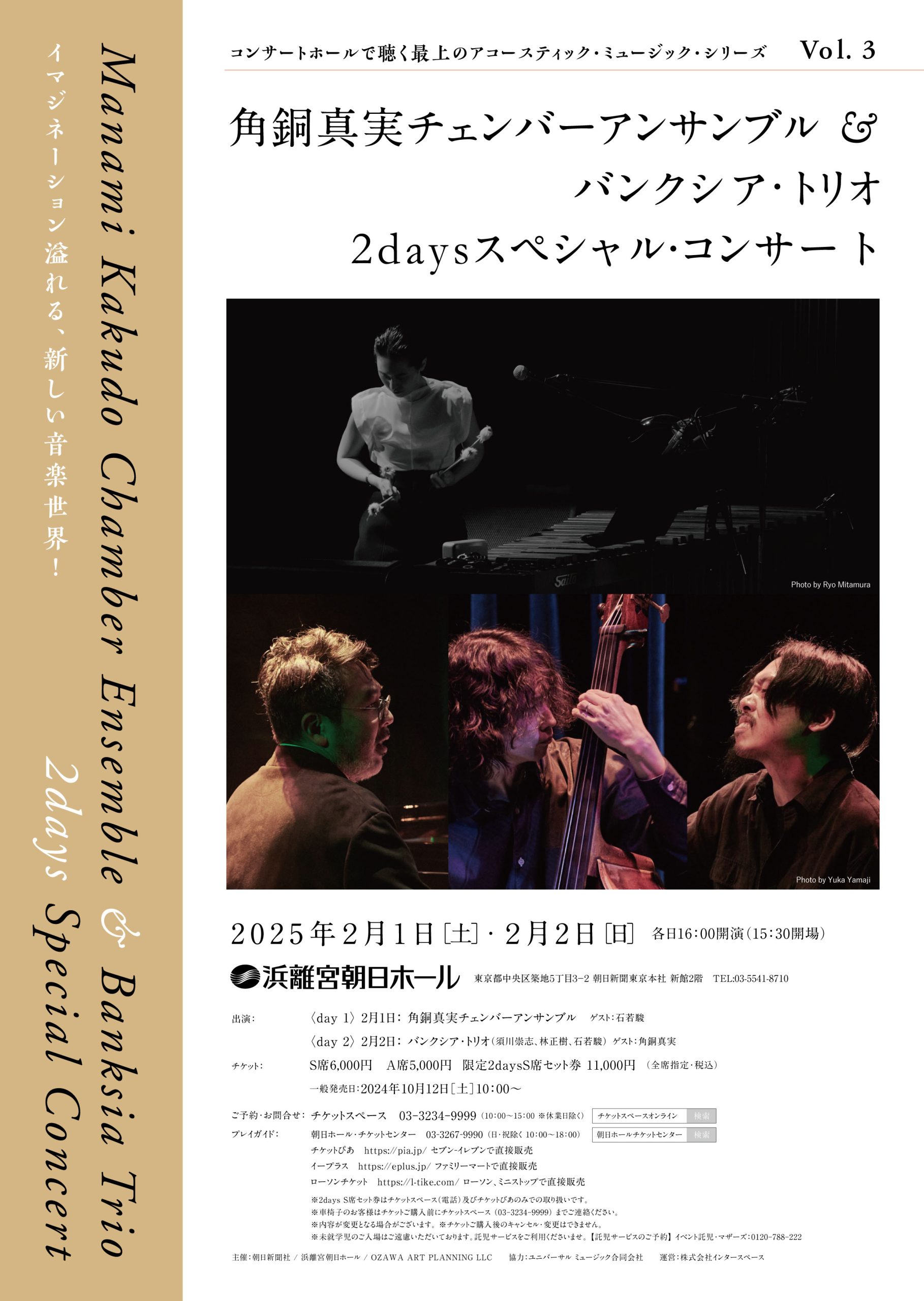 オザワ・アート・プランニング合同会社 – アーツカウンシル東京