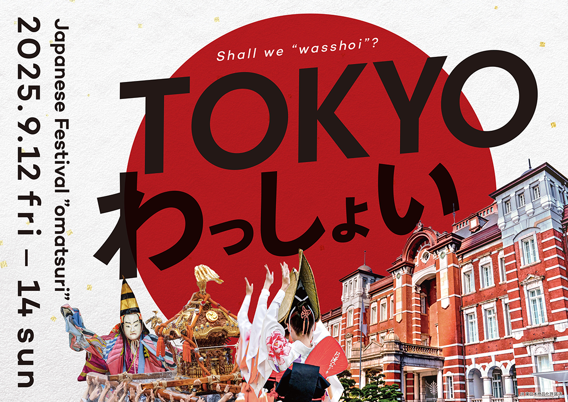 TOKYO FORWARD 2025 文化プログラム「TOKYO わっしょい」開催