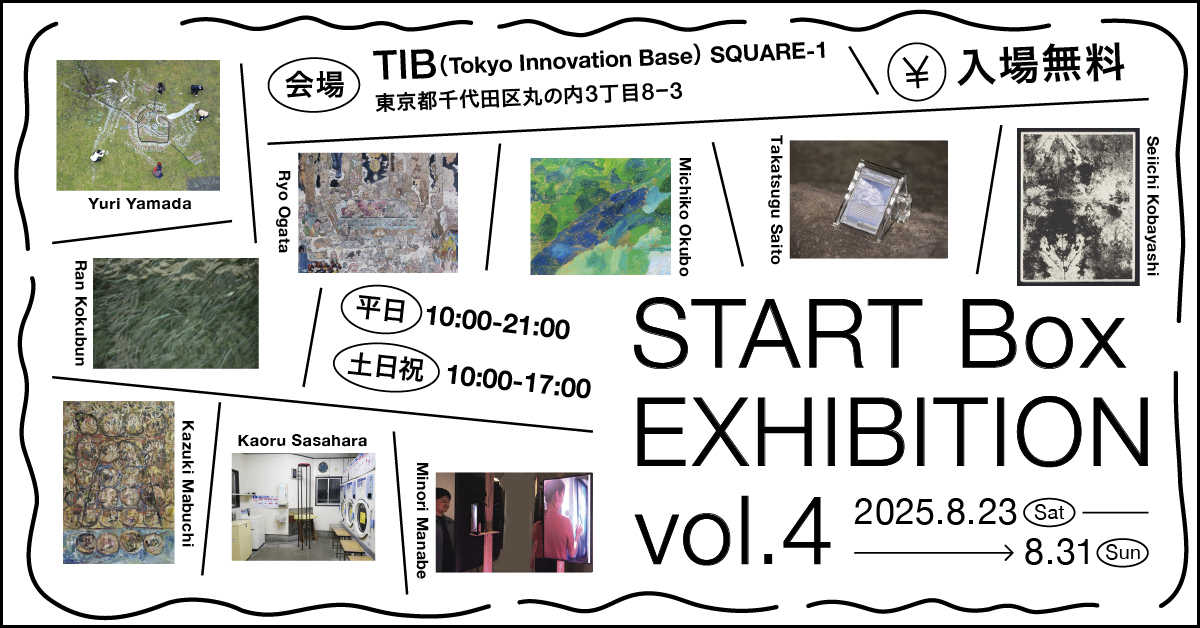「START Box EXHIBITION vol.4」開催