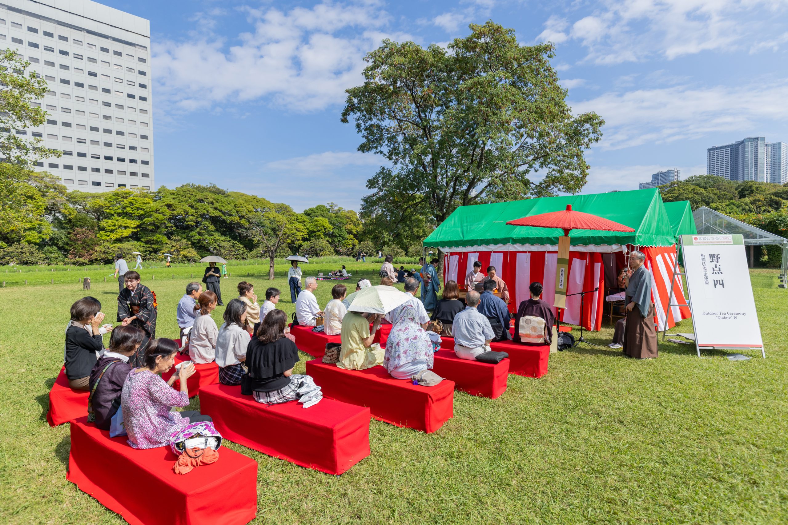 東京大茶会 – アーツカウンシル東京