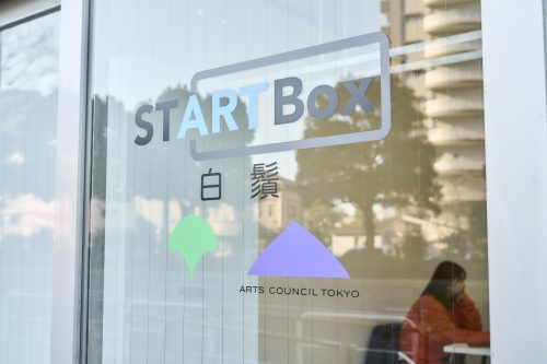 「START Box」の新拠点・白鬚を開設。ビジュアルアーツから舞台芸術まで、地域と地続きの創作の場をひらく