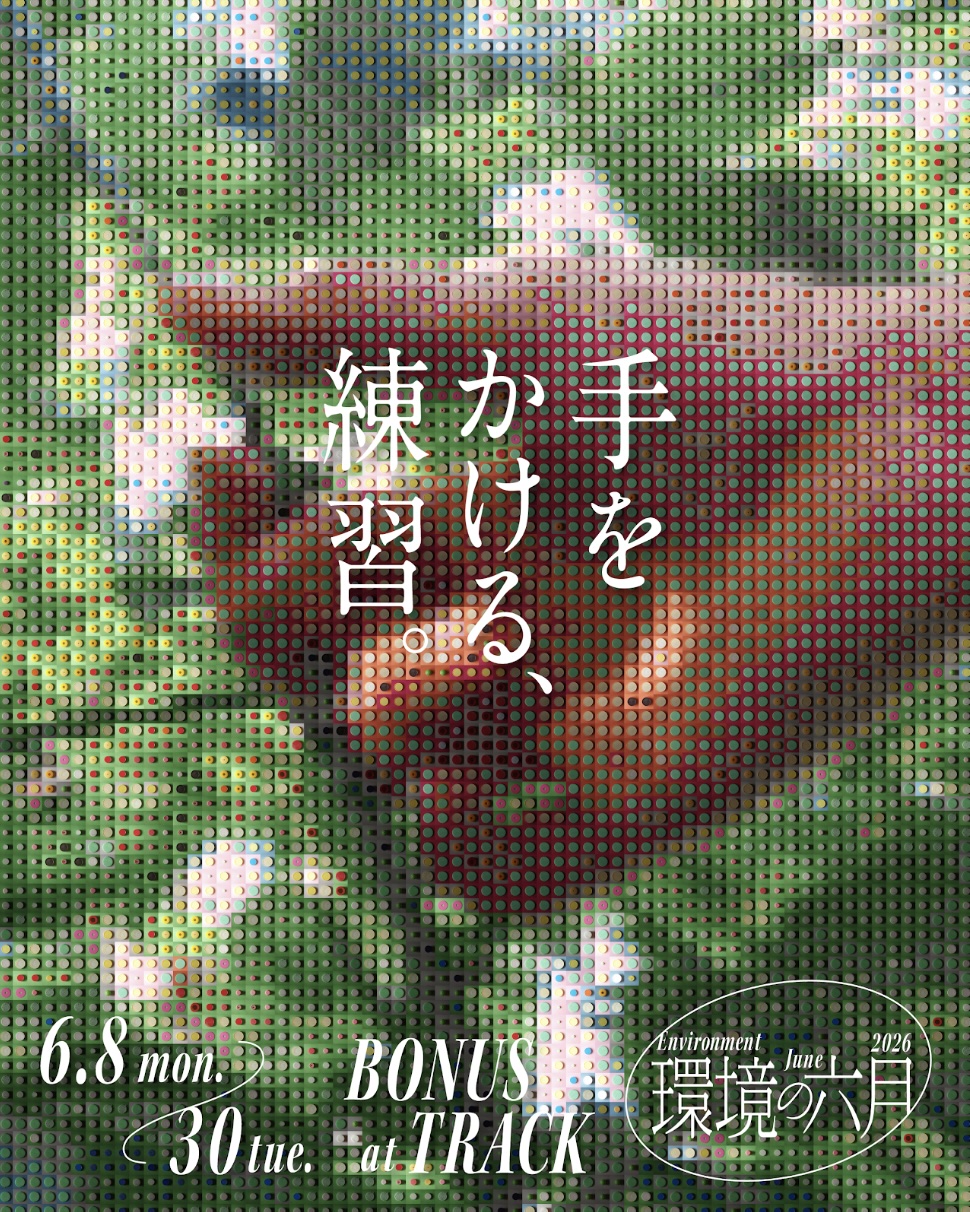 株式会社散歩社 – アーツカウンシル東京