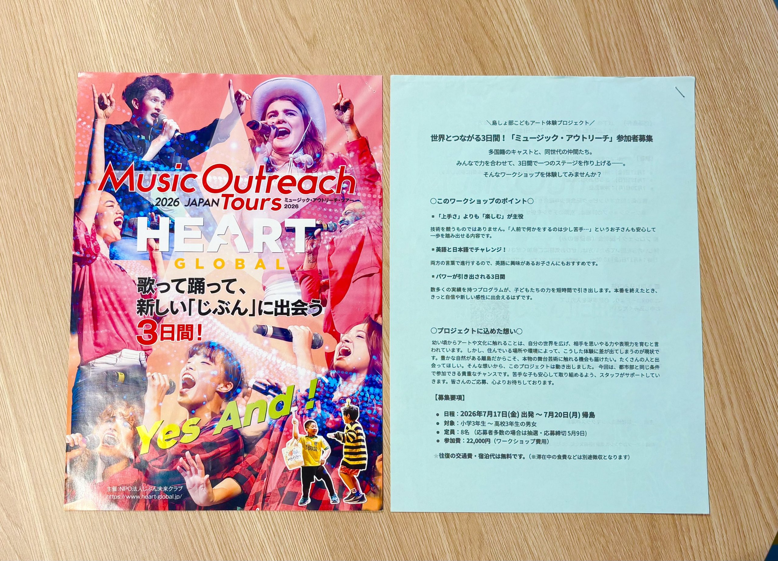 一般社団法人シマクラス神津島 – アーツカウンシル東京