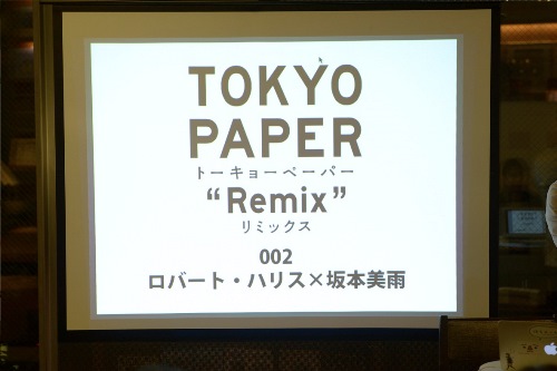 01_20141029_TOKYO_PAPER_Remix002