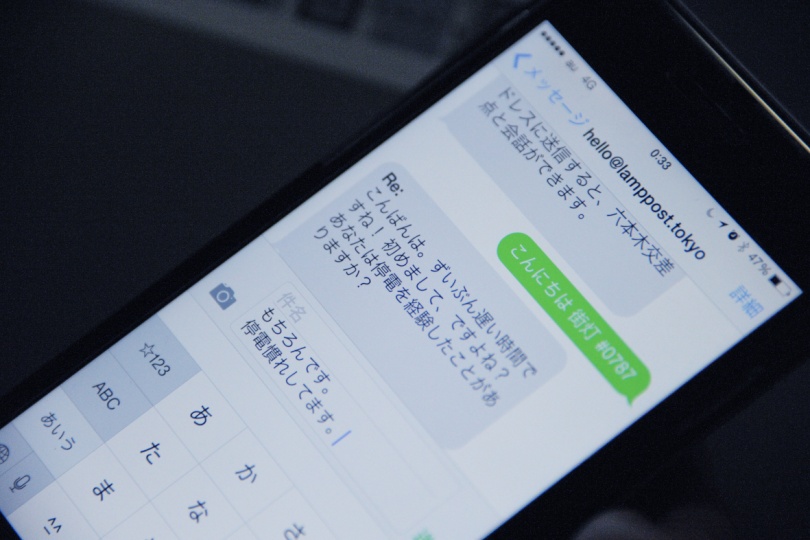 「Hello Lamp Post Tokyo」（PAN Studio, Tom Armitage and Gyorgyi Galik）ナンバリングされた電柱の下で、携帯から「hello[at]lamppost.tokyo」宛に「こんにちは 東京」とメッセージを送るとメールのやりとりが始まる。やりとりはかなり続く。いったいどんな仕掛け？英国ブリストルでも話題のプロジェクト。