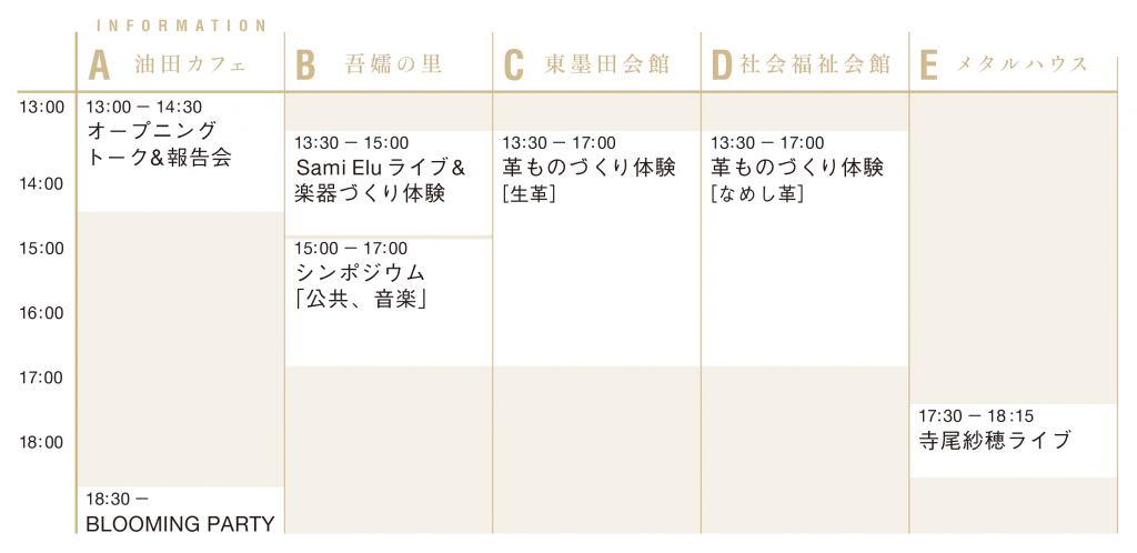 2015_TE_blooming_tour1_timetable