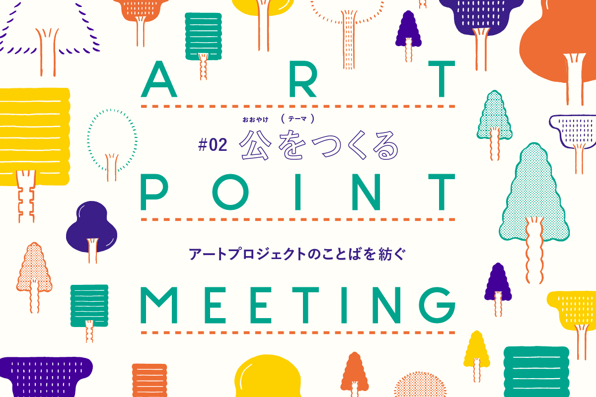 ART POINT MEETING #02