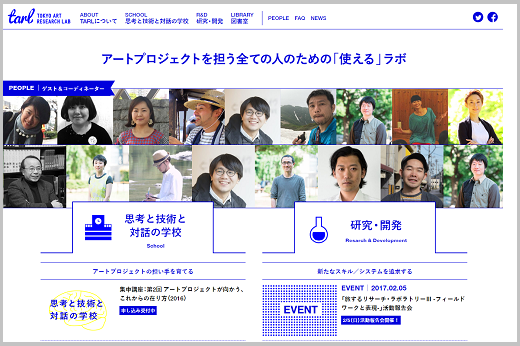 Tokyo Art Research Labウェブサイト