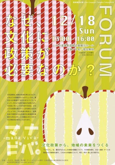 kenbun-nichijo-kihonho-forum-flyer