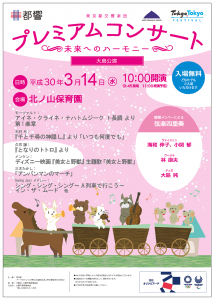 Kitanoyama Nursery School concert
