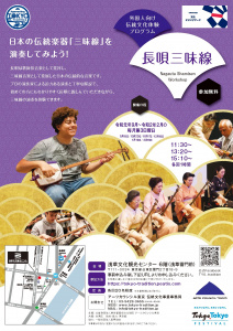 Japanese flyer