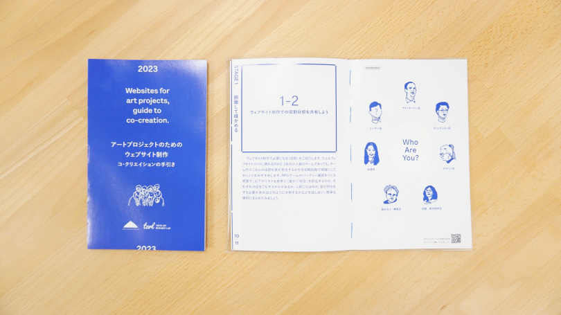 書籍『アートプロジェクトのためのウェブサイト制作 コ・クリエイションの手引き』の表紙と中身の写真