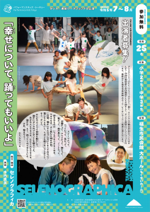 2023_pkt_fussa-performance-flyer