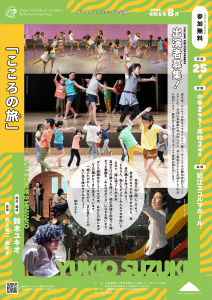 2023_pkt_komae-performance-flyer