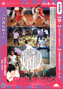 2023_pkt_mitaka-performance-flyer