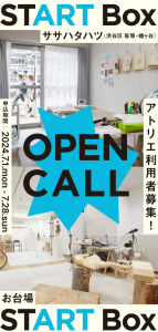 チラシ