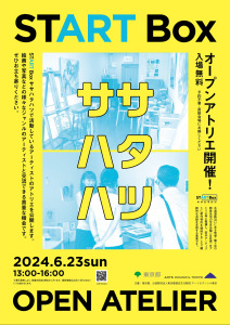 チラシ
