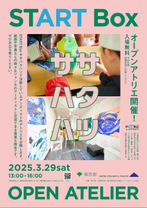 チラシ
