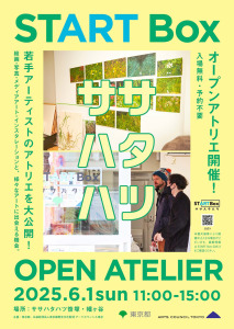 チラシ